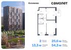 2-к квартира, 54 м², 3/13 эт.