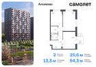 2-к квартира, 54 м², 3/12 эт.