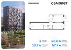 2-к квартира, 57 м², 5/12 эт.