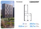 2-к квартира, 56 м², 3/13 эт.