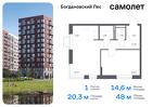 1-к квартира, 47 м², 4/12 эт.