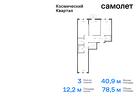 3-к квартира, 78 м², 10/12 эт.