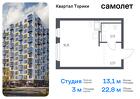 1-к квартира, 22 м², 3/13 эт.