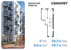 2-к квартира, 59 м², 6/10 эт.