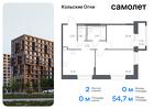 2-к квартира, 54 м², 11/14 эт.