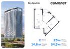 2-к квартира, 54 м², 2/32 эт.