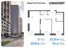 2-к квартира, 51 м², 7/24 эт.