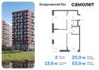 2-к квартира, 53 м², 2/12 эт.