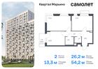 2-к квартира, 54 м², 3/17 эт.