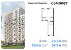 2-к квартира, 57 м², 3/17 эт.