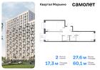 2-к квартира, 60 м², 7/17 эт.