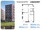 2-к квартира, 53 м², 2/12 эт.