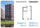 1-к квартира, 22 м², 6/12 эт.