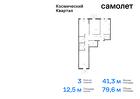 3-к квартира, 79 м², 8/12 эт.