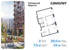 2-к квартира, 53 м², 1/8 эт.