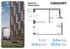 1-к квартира, 33 м², 11/13 эт.