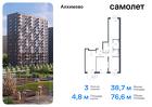 3-к квартира, 76 м², 3/15 эт.