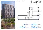 3-к квартира, 78 м², 3/12 эт.