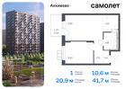 1-к квартира, 41 м², 5/10 эт.