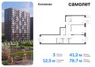 3-к квартира, 78 м², 5/12 эт.