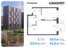 1-к квартира, 41 м², 3/10 эт.