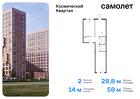 2-к квартира, 57 м², 8/12 эт.