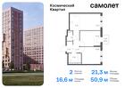 2-к квартира, 50 м², 9/12 эт.