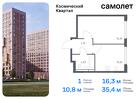 1-к квартира, 35 м², 14/16 эт.