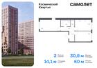 2-к квартира, 60 м², 16/16 эт.