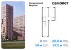 2-к квартира, 57 м², 12/12 эт.