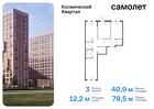 3-к квартира, 78 м², 10/12 эт.