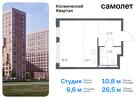 1-к квартира, 26 м², 11/12 эт.