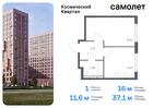 1-к квартира, 37 м², 13/17 эт.