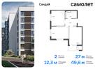 2-к квартира, 49 м², 11/17 эт.