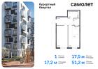 1-к квартира, 51 м², 7/8 эт.