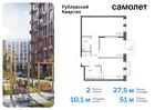 2-к квартира, 51 м², 3/9 эт.