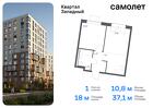 1-к квартира, 37 м², 8/14 эт.