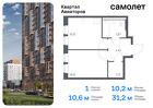 1-к квартира, 31 м², 10/13 эт.