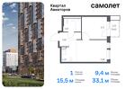 1-к квартира, 33 м², 16/17 эт.