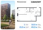 1-к квартира, 49 м², 1/15 эт.