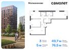 3-к квартира, 76 м², 10/13 эт.