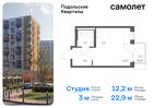 1-к квартира, 22 м², 9/9 эт.