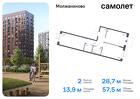 2-к квартира, 57 м², 13/13 эт.