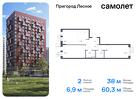 2-к квартира, 60 м², 7/17 эт.