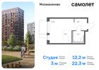 1-к квартира, 22 м², 6/7 эт.