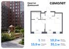 1-к квартира, 35 м², 11/19 эт.