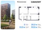 2-к квартира, 53 м², 4/16 эт.