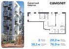 2-к квартира, 76 м², 9/10 эт.