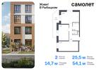 2-к квартира, 54 м², 21/23 эт.