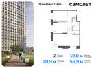 2-к квартира, 55 м², 9/23 эт.